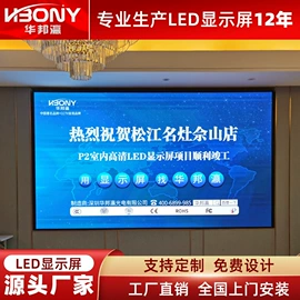 LED室内屏;广告机;LED户外屏