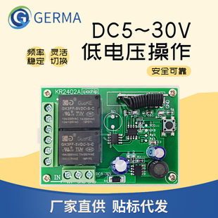 DC motor control panel receiver KR240 wide voltage DC6V-24V 2-way wireless remote control switch module