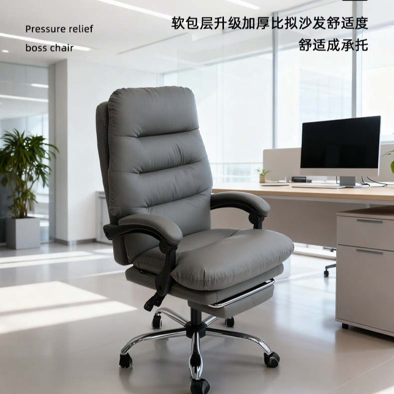 Home Computer Chair Leather Boss Chair Reclining Comfortable Sedentary Office Chair Ergonomic Chair Office Seat
