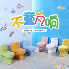 陶瓷马桶小孩坐便器幼儿园坐便池宝宝防臭彩色座便器环保材质家用