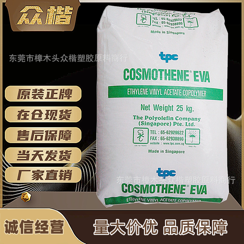 EVA新加坡聚烯烃KA-31 热熔级电线电缆级eva原料