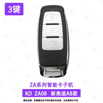 control key, Avtomobil qapı kilidi silindrləri - za08-3new-audi-a8-3-key-sub-machine
