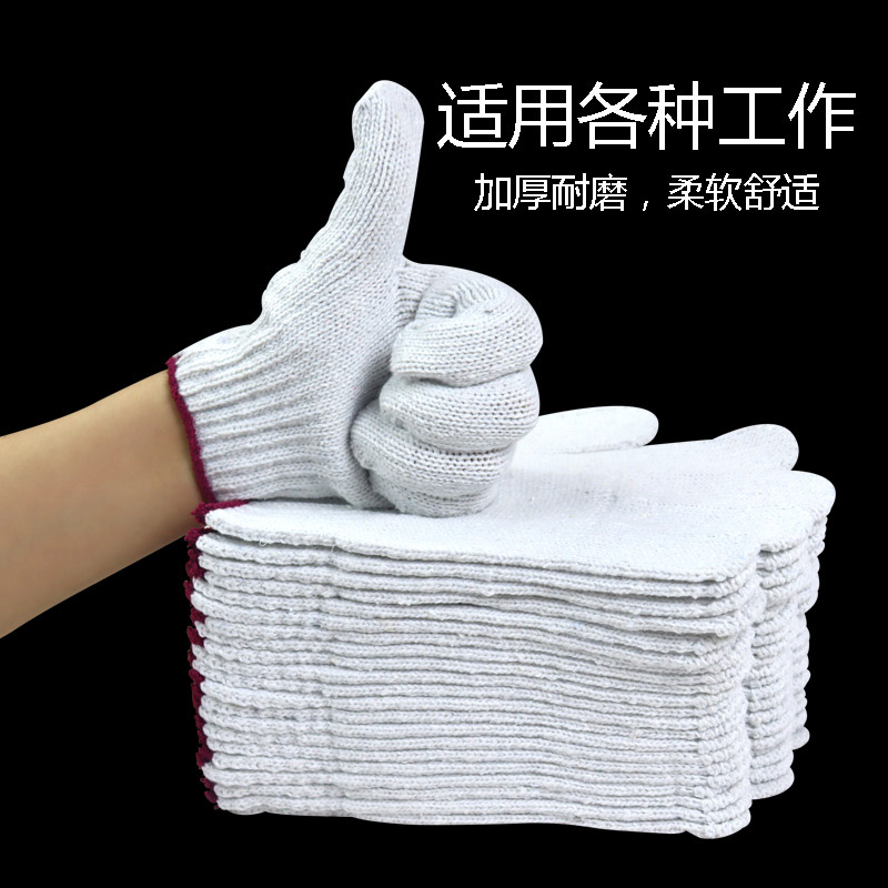 工地上用手套工作干活纱手套劳保防滑男女白棉纱尼龙棉线耐磨批发