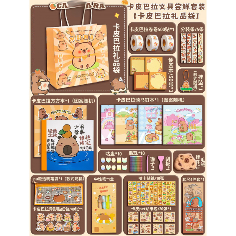 카피발라【선물가방 선물팩】