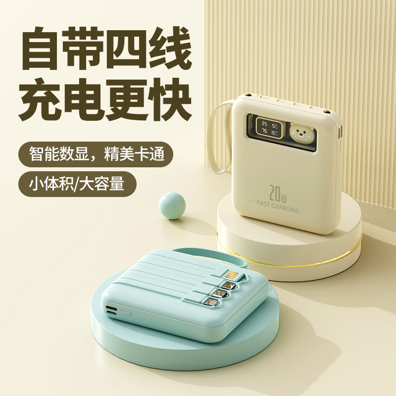 CCC国家標準認定漫画内蔵ケーブルパワーバンク20000mAhモバイル電源ギフトカスタマイズされたクロスボーダー急速充電|undefined