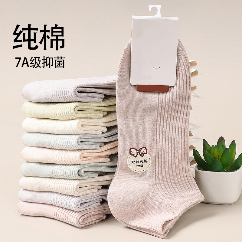 Zhuji 100% Double-Needle Cotton Socks for Women, Summer Thin Anti-Odor Antibacterial All-Cotton Spring and Summer White Non-Slip Boat Socks Wholesale