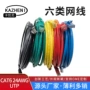 屏蔽六类家用监控网络线