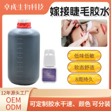 美睫店专用黑色无甲醛假睫毛胶水 速干软态胶无刺激嫁接睫毛胶水