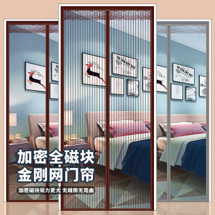 Anti-mosquito Door Curtain Magnetic Velcro Summer Screen Door Screen Window Household Mosquito Net Partition Self-Absorbing Magnet Full Magnetic Strip Lingxing