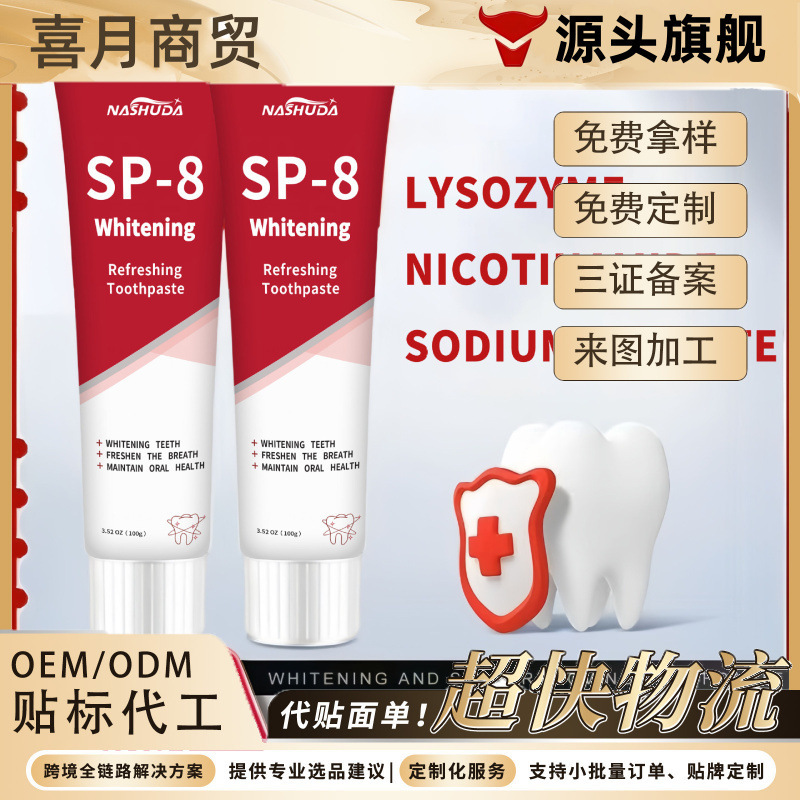 P-8 Probiotic Toothpaste Removes Bad Breath, Removes Tooth Stains, Brightens Breath, Freshens Breath, Baking Soda