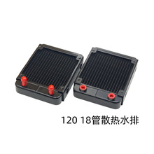 散热水排 换热器 电脑机车散热排 120 18管 直口/螺纹口 铝水冷排