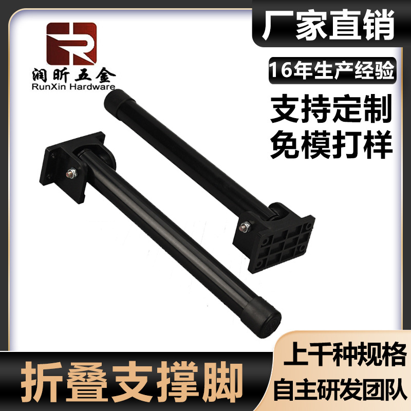 圆管脚90度可调节折叠脚隐藏沙发脚收纳桌脚置物架隐形床支撑脚