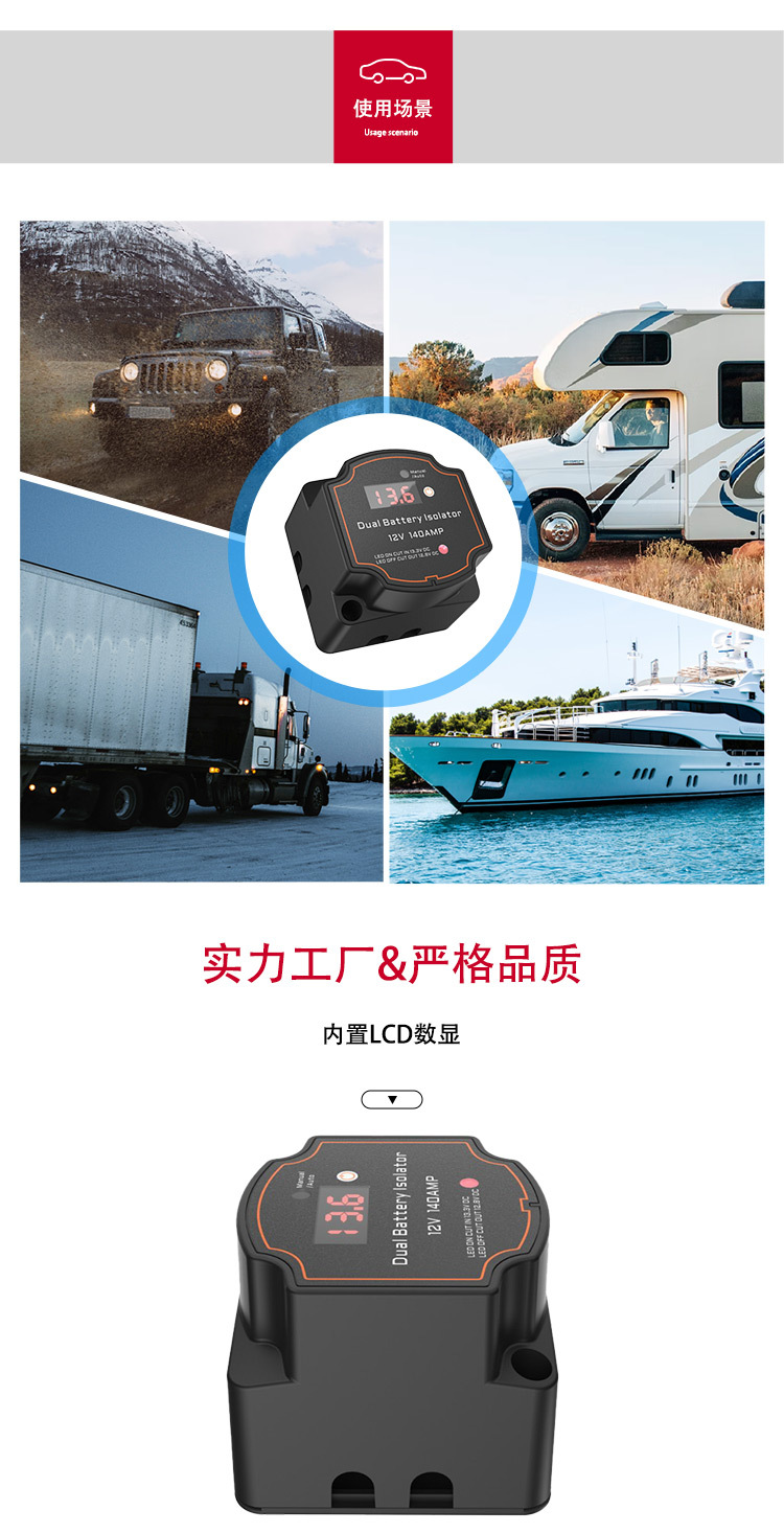 Intelligent Digital Display Dual Battery Isolator 12V140A Dual Battery Isolator Vsr Rv Charger Relay