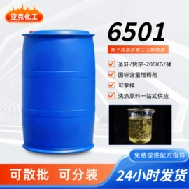 洗涤剂;其他活性剂;乳化剂
