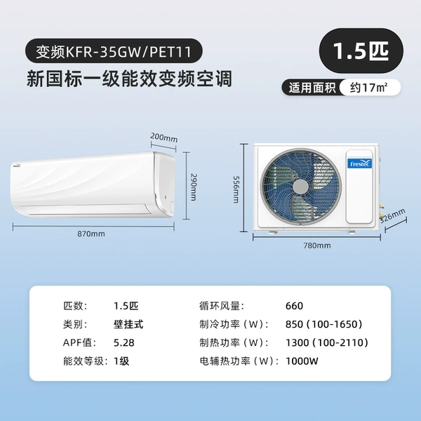 2-1.5P first-level energy efficiency variable frequency 20 flat PET packaging