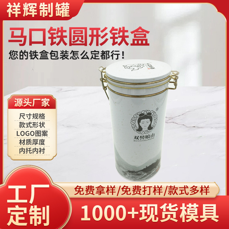 湖南铁罐厂直销圆形密封咖啡罐 咖啡豆封密带锁口罐四色印刷g