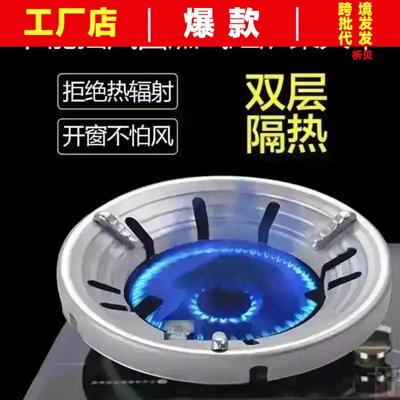 Juhuo Energy-Saving Cover Household Embedded General Gas Stove Energy-Saving Ring Windproof Cover Gas Stove Wind Shield Bracket