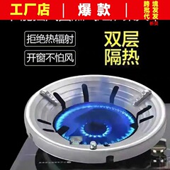 Juhuo Energy-Saving Cover Household Embedded General Gas Stove Energy-Saving Ring Windproof Cover Gas Stove Wind Shield Bracket