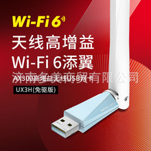 ˮ�ǣ�MERCURY��WiFi6��� usb�o���W�� �����쾀 ̨ʽ�C�o���W��