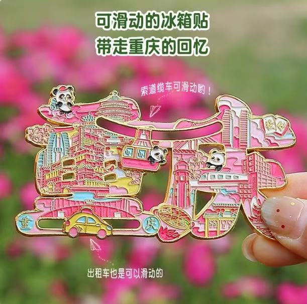 金属字绘城市系列冰箱贴定制金属磁贴企业景区纪念文创礼品|undefined