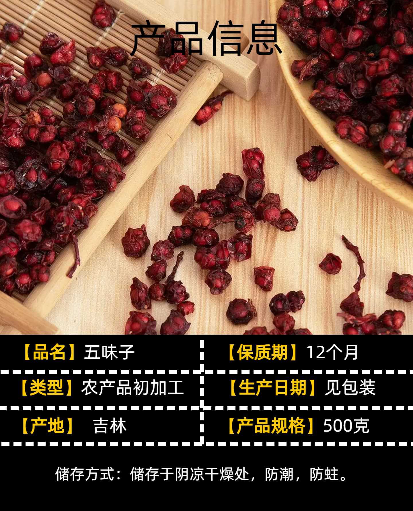 Schisandra Berries Wu Wei Zi Dried Whole Fruit Changbai Mountain Style Unsulfured Loose Bag key features