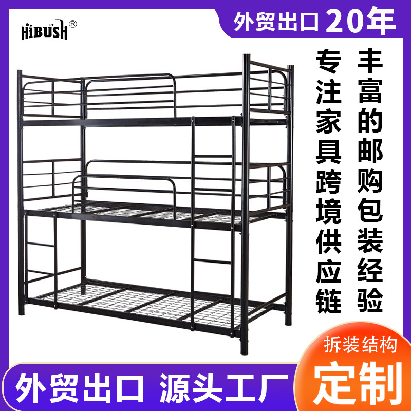 Venta caliente transfronteriza cama de tres pisos superior, media e inferior, cama de dormitorio para estudiantes y personal, clase de custodia para niños, fábrica de camas de apartamentos de doble capa de arte de hierro