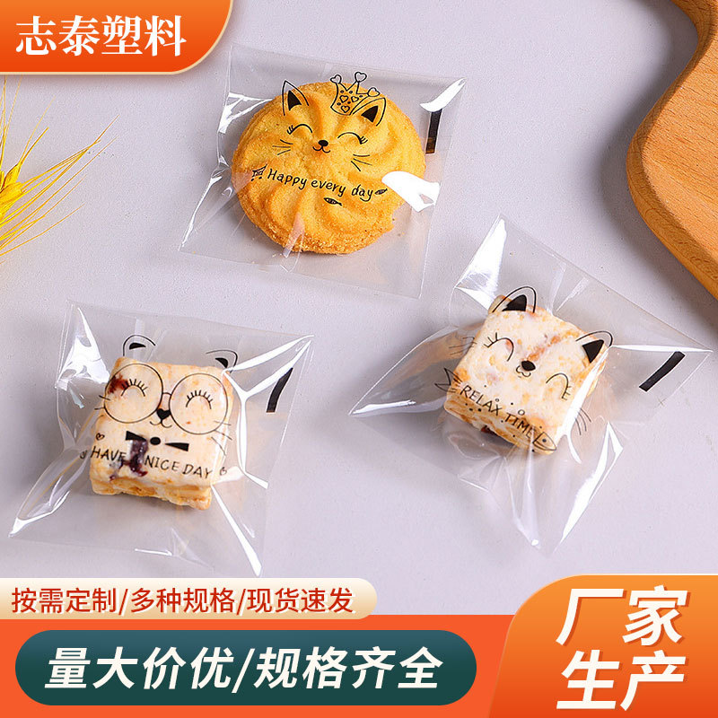 可爱包烘焙切片吐司全麦欧包自封包装卡通透明自粘面包袋豆沙菠萝