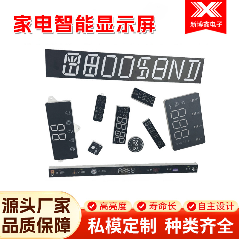 LED数码管显示屏高亮显示屏发光二极管出口货源规格多样量大优惠