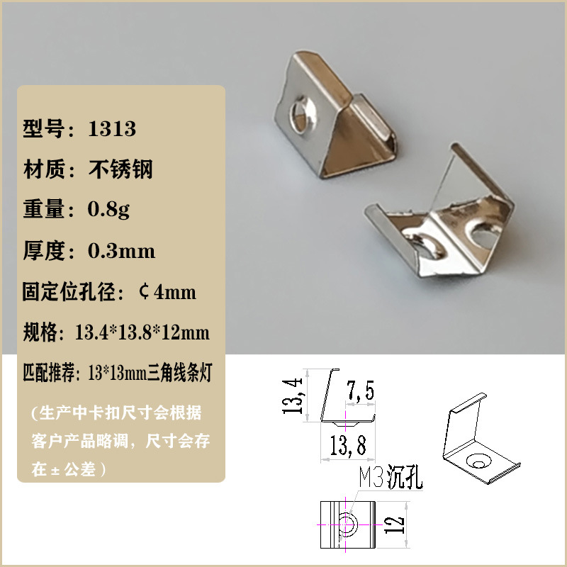 1313 línea triangular de lámpara clip
