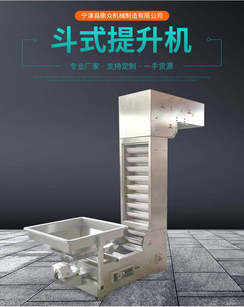 斗式提升机_04