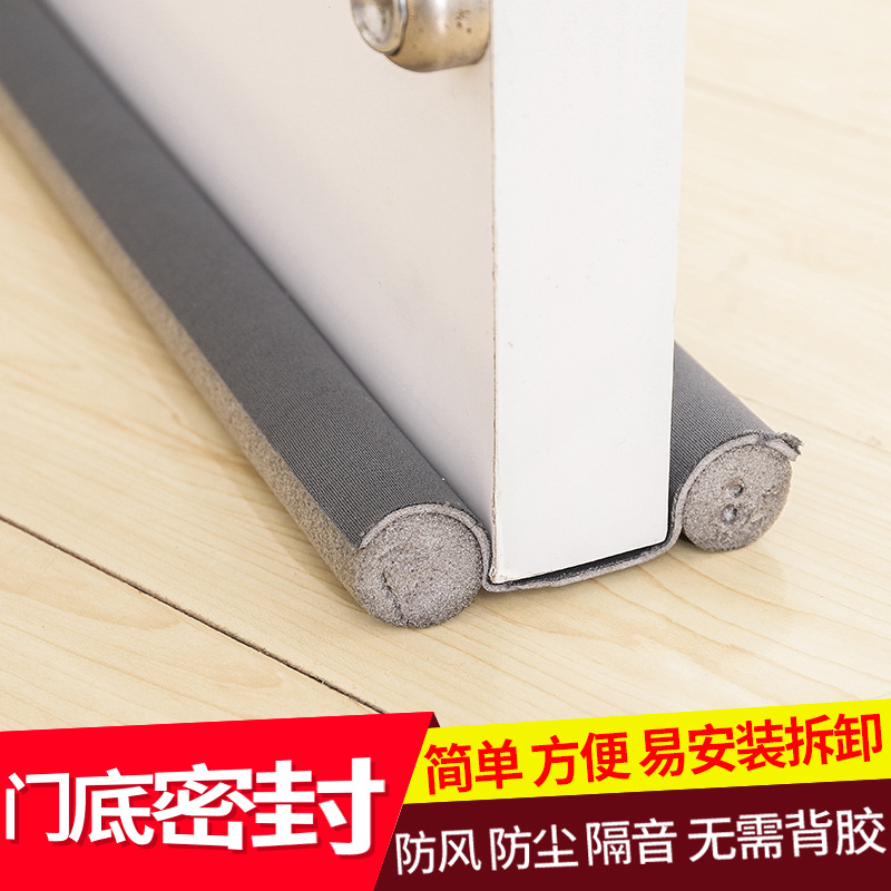 门底密封条隔音门窗缝隙胶条门缝挡风保暖贴条门缝保温防尘防