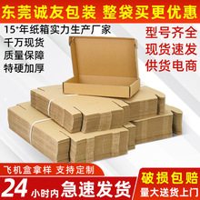 飛機盒打包盒現貨批發彩色紙盒子定制小批量正方形包裝盒包郵小號