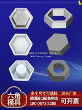 水泥制品实空心六棱块六角护坡塑料模具大全地砖六边形混凝垒德株