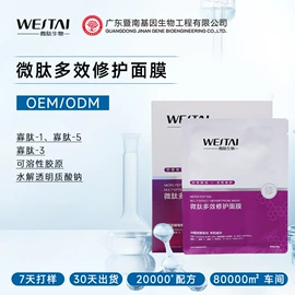 冻干粉;皮肤外用敷料/伤口敷料;仪器导入原液