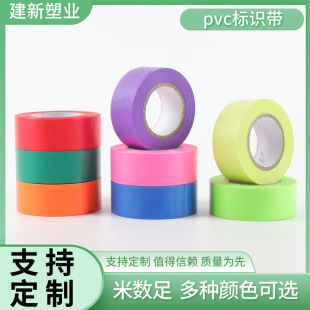 pvc�h����־��7�z30�ןo�zpvc��ӛ���R��flagging tape�ʎ���Î�