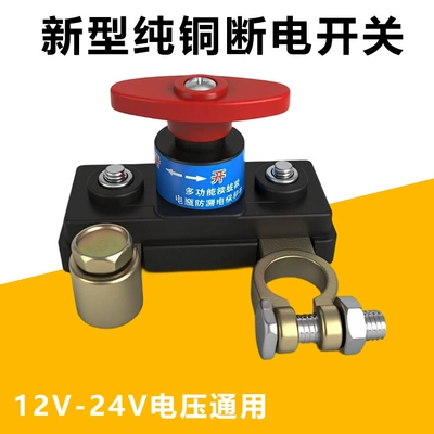Vehicle Negative Terminal, Car on the line of fire - rotating-cylindrical-crimping-model-pure-copper