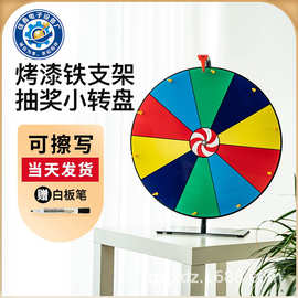 直播抽奖幸运大转盘教学道具游戏活动可擦写摇奖铁架小轮盘亚马逊