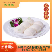 点粤味奶香馒头广东茶楼茶点 冷冻包子广式早餐馒头 20包整箱批发