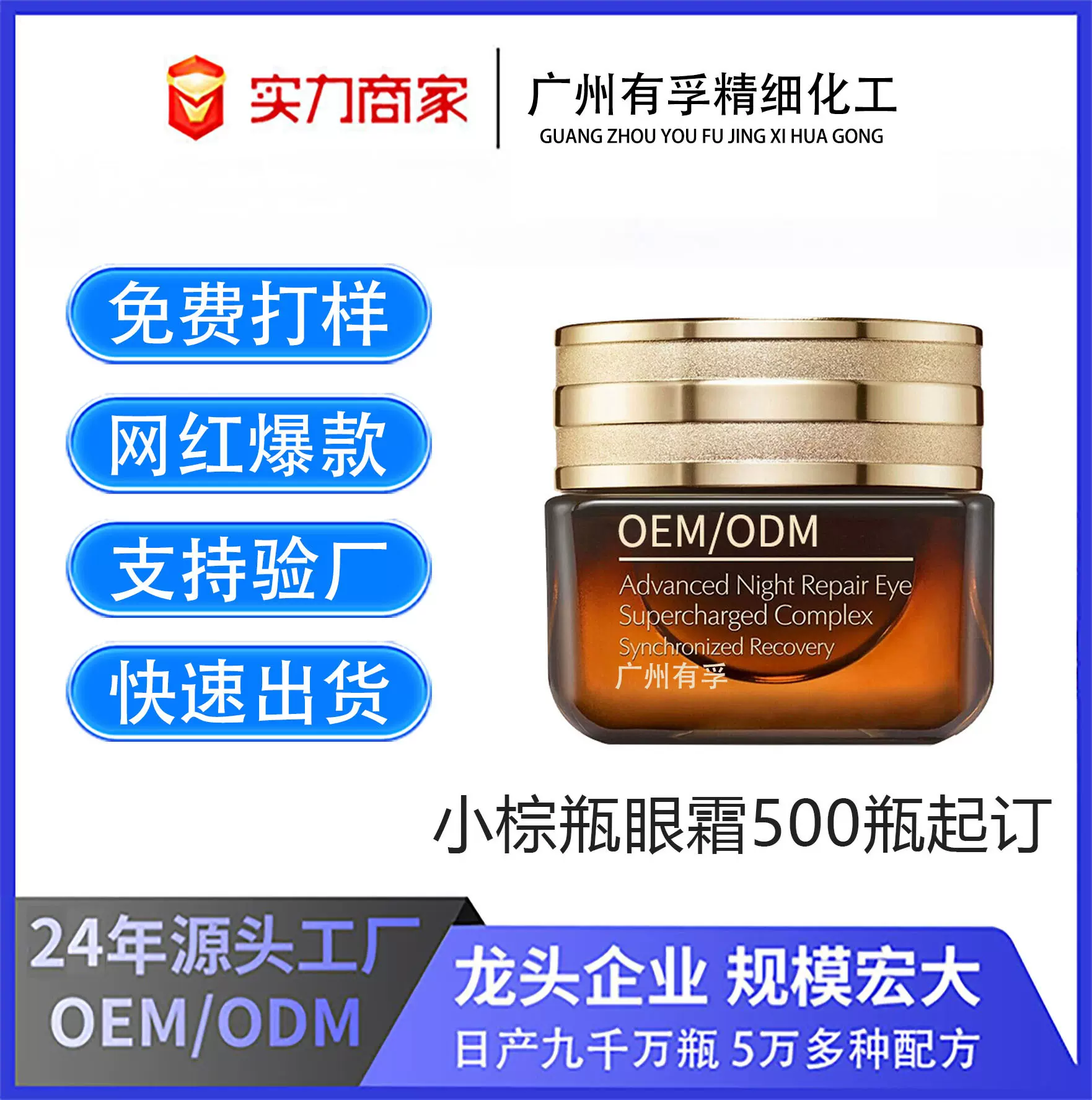 定制小棕瓶眼霜眼部护理六胜肽眼霜 滋润多肽活性胶原眼霜贴牌OEM