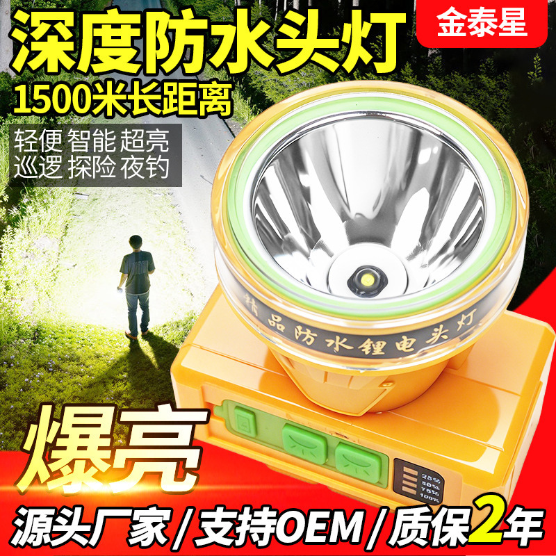 Professional Waterproof Outdoor Headlamp, Fishing Light, Ultrasonic Waterproof, Strong Light, Power Indicator, Durable Headlamp Professional Waterproof Outdoor Headlamp, Fishing Light, Ultrasonic Waterproof, Strong Light, Power Indicator, Durable Headlamp