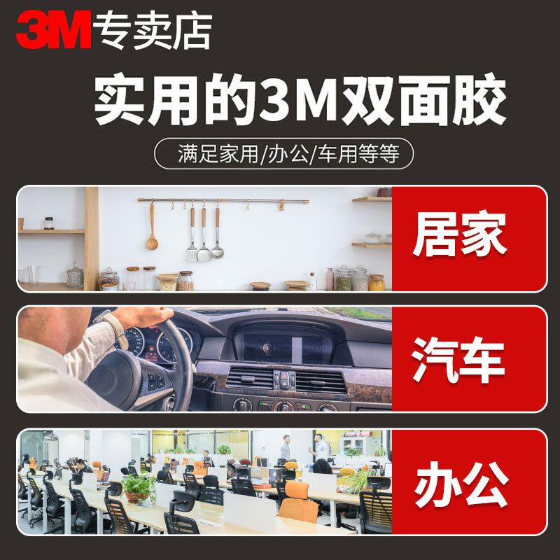 3m de doble cara adhesivo al por mayor espuma de coche fuerte de doble cara adhesivo gancho foto marco adhesivo impermeable alto adhesivo traceless 3M cinta