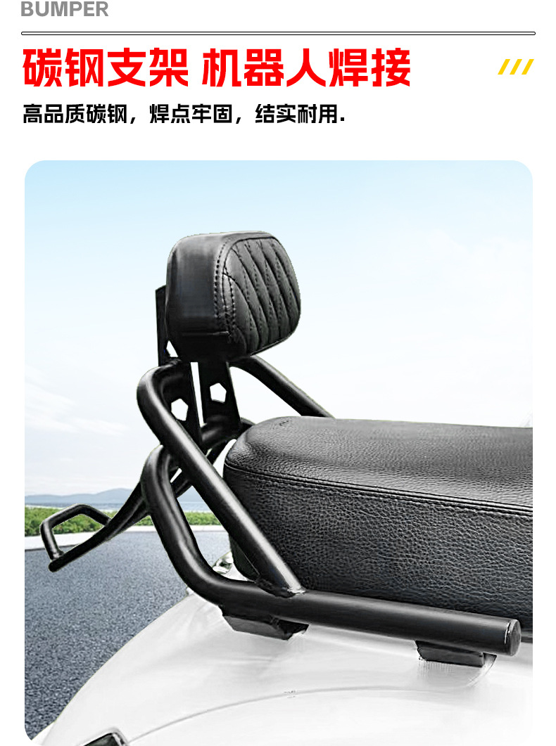 Suitable for 25 Models of New Asia Honda Ns125La Rear Backrest Ns150La Retro Seat Cushion Tail Rack Shelf
