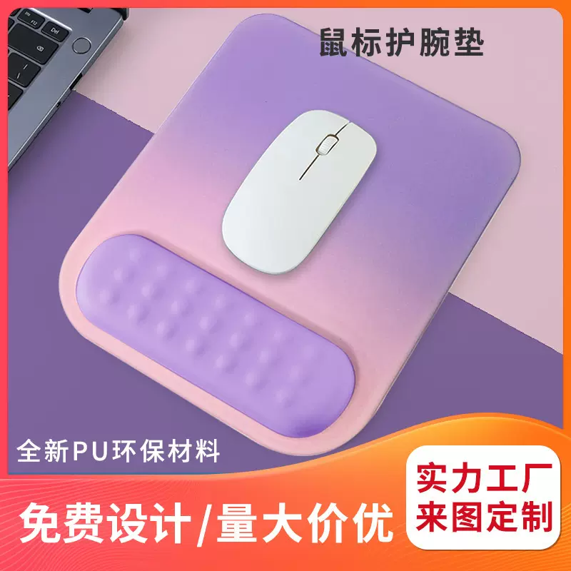 护腕鼠标垫定制手腕托鼠标垫护腕 人体工学防滑电脑鼠标护腕垫