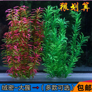 Fish Tank Large Encrypted Simulated Water Plant Plastic Soft Green Decoration Package Landscaping Ornaments Aquarium Scenery