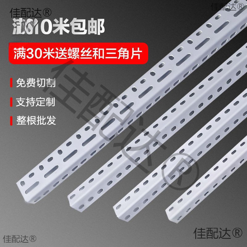 货架铁架子条自由组合角钢条组装家用百变三角铁支架带孔仓库收纳