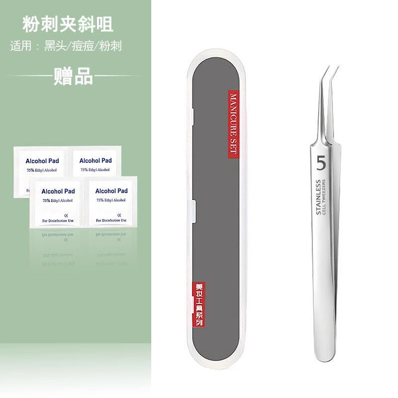 ニキビ針セット、細胞クリップ、黒ずみピンセット、美容クリップ、ニキビ削りツール、ニキビ摘み、ニキビ絞りクリップ、黒ずみ|undefined