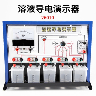 Ammeter Solution Conductivity Demonstrator 26010 High School Physics Experiment Equipment Power Teaching Teaching Aids Instrument