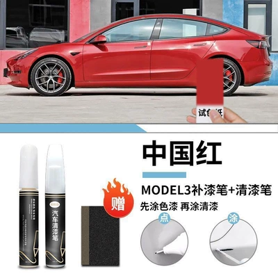 Version for Maodou 3 Clear | Car wax - tesla-model3-china-red-touch-up-paint-pen-varnish-pen