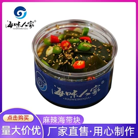 腌制水产品;海带;其他水产加工