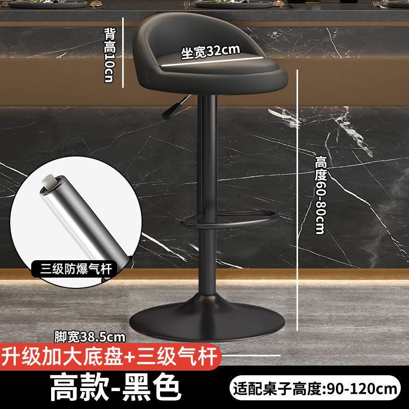 吧台椅酒吧舒适凳子家用现代简约升降旋转靠背椅子前台收银高脚凳|undefined